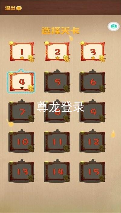 尊龙登录